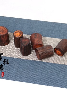 天然小木墩随行底座红酸枝原木料切段迷你摆件工艺品木托茶壶盖置