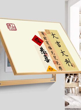 时来运转电表箱装饰画福字平安喜乐寓意好配电箱挂画免打孔遮挡画