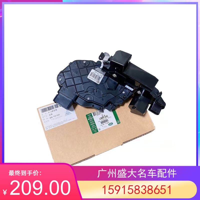 适用于路虎极光锁块神行者2二揽胜发现34捷X豹XFL车门锁机中控锁