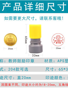 教师用鼓励印章你真棒五角星老师评语小学生可爱卡通奖品礼品定制
