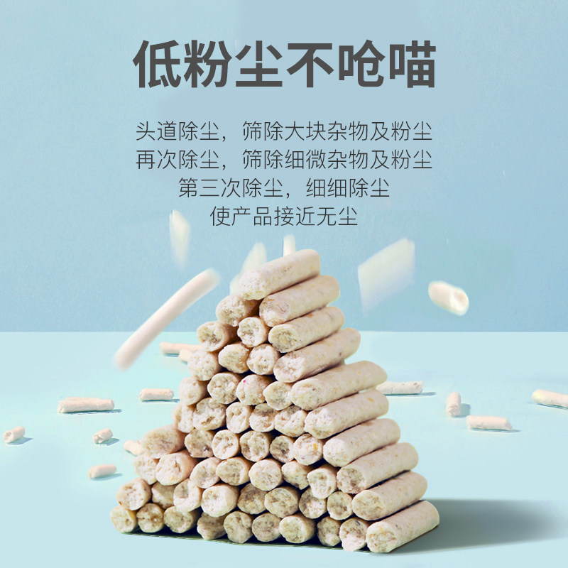 豆腐猫砂6L*6包除臭无尘26省包邮10公斤20十斤猫沙豆腐砂猫咪用品