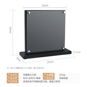 魔尚家居新款亚克力双面磁铁刀架木制磁吸收纳刀座创意磁性置物架