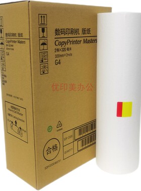 适用于基士得耶G4A3版纸5428速印一体机 CP5428C数码印刷机G4腊纸