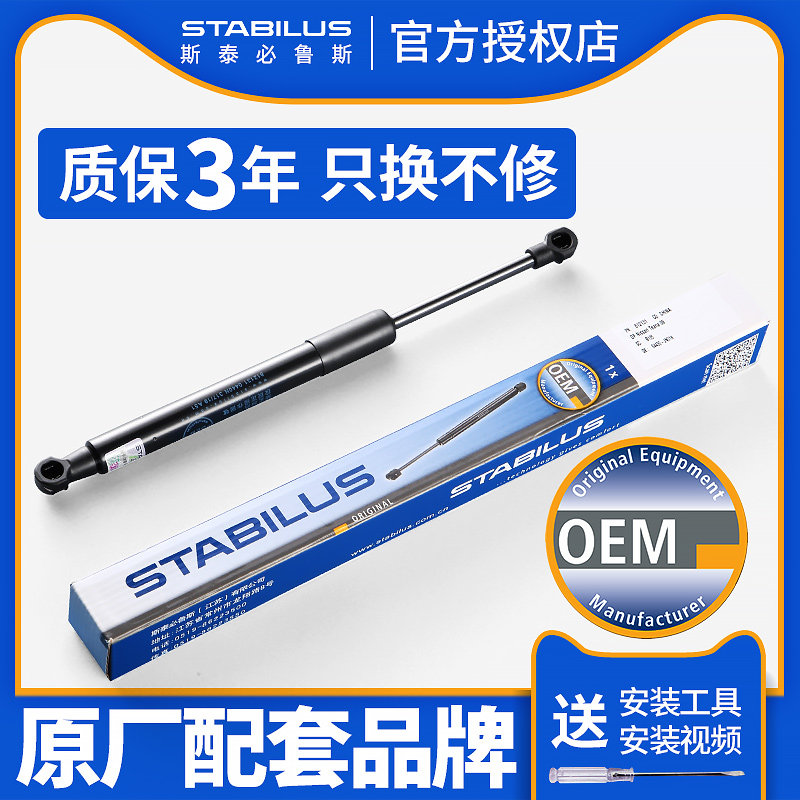 适配五菱宝骏560/310/510乐驰610/630/730机盖后备尾箱液压支撑杆