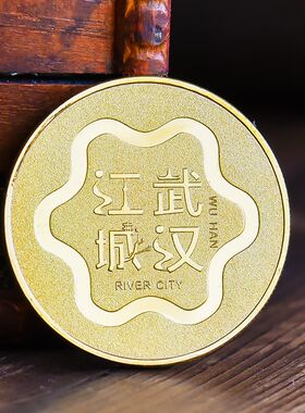 武汉黄鹤楼景点文创周边纪念币旅游复古中国风金银硬币礼物纪念章