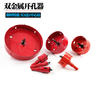 M42双金属 塑料155 160 180 200 220 250 300MM 木工 开孔器 钻头