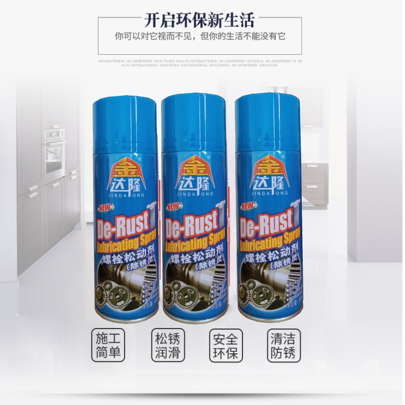 24瓶螺栓松动剂除锈剂润滑剂松锈灵润滑强力去锈水锁窗金属防锈