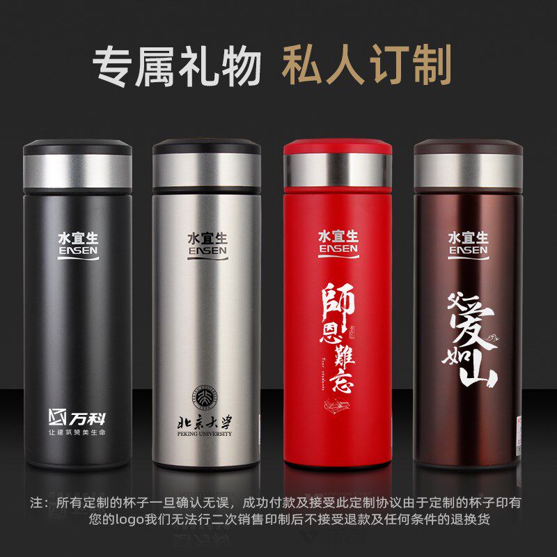 水宜生保温杯男士大容量304不锈钢水杯高档商务便携泡茶杯子定制