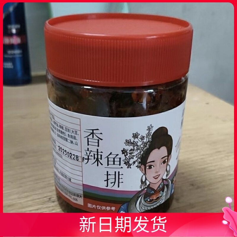 鲜多爱香辣鱼排湖南下饭菜瓶装即食熏腊鱼块鲜香美味香辣下饭瓶装