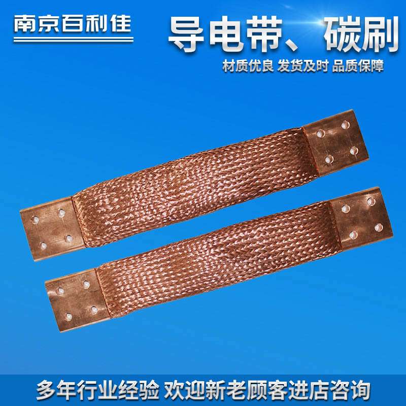 导电带铜编织带软连接软铜带金属电器行业品质保障厂家直供
