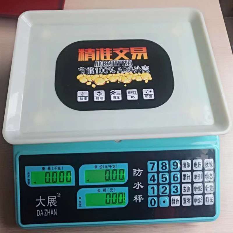 电子秤大展聚能王30公斤水晶大按键30公斤1克反应灵敏省电