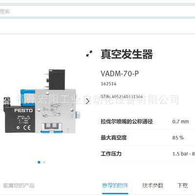 库存现货VEMD-L-6-14-20-D21-M5-1-R1-V4  8086472FESTO费斯托全
