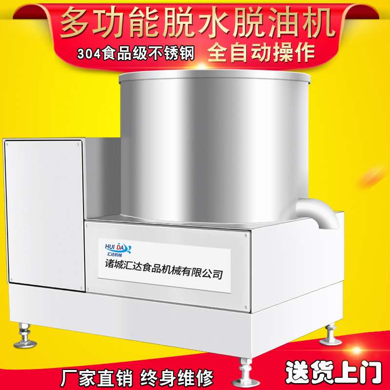厂家生产不锈钢喷砂工艺蔬菜脱水机 净菜加工沥水脱干设备转速高