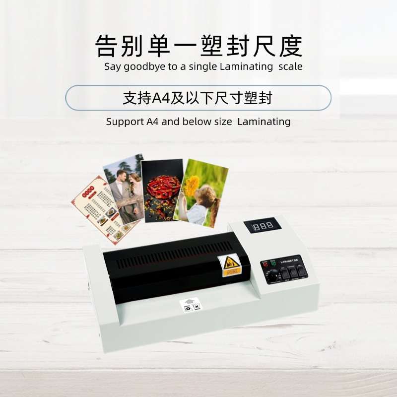 塑封机A4文件图文照片过胶封膜热塑办公家用商用铁壳过塑机厂家数