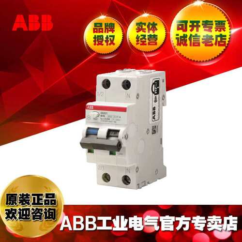 ABB剩余电流动作断路器DS201 C40 AC30;2CSR255080R1404