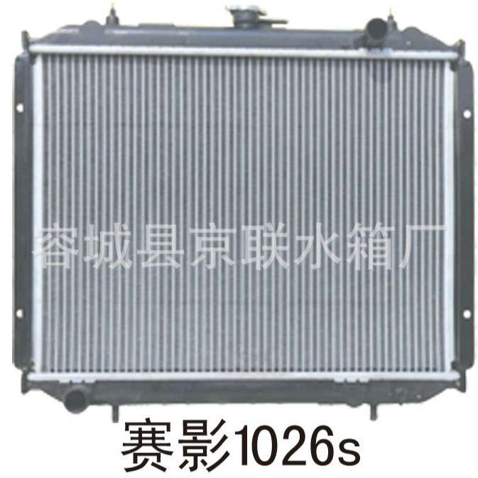 厂家供应长城赛影1026S汽油 加厚散热器