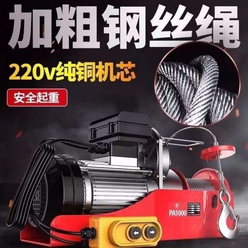 加长墙壁吊机电动葫芦220v小型室内外屋顶家用小吊机装修升降立柱