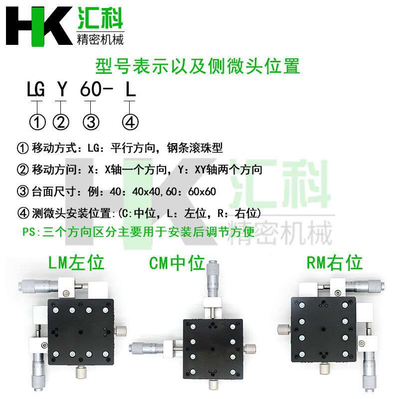XY轴手动微调平台LGY40/60钢条滚珠型光学位移精密移动滑台平移台