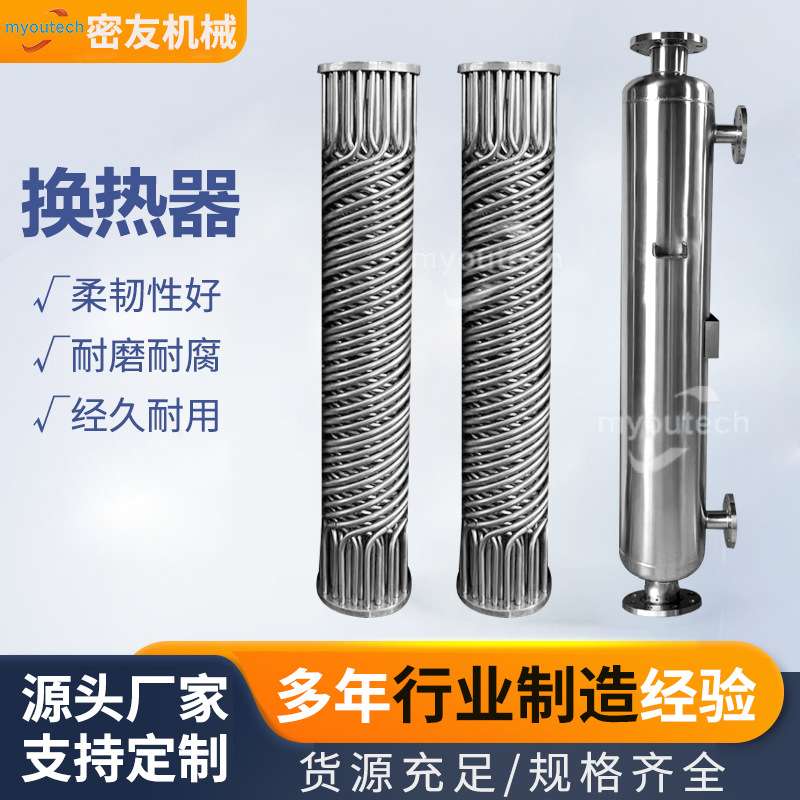 导热油聚化物加热器螺旋缠绕管壳式换热器不锈钢高压氢气冷凝器