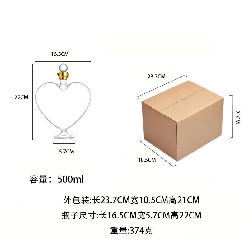 高硼硅玻璃爱心形泡酒瓶加厚设计个性艺术酒瓶心形玻璃空酒瓶