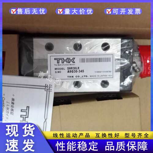 THK导轨滑块NRS25 30 35 45 55 65 75 85 100LRX LCX LA LB QZ