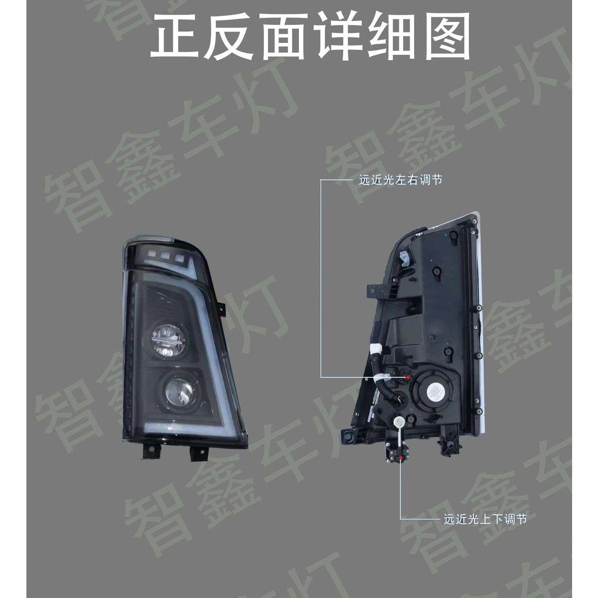 豪沃轻卡18新款悍将统帅G5X前照明灯透明原厂改装件LED前大灯总成