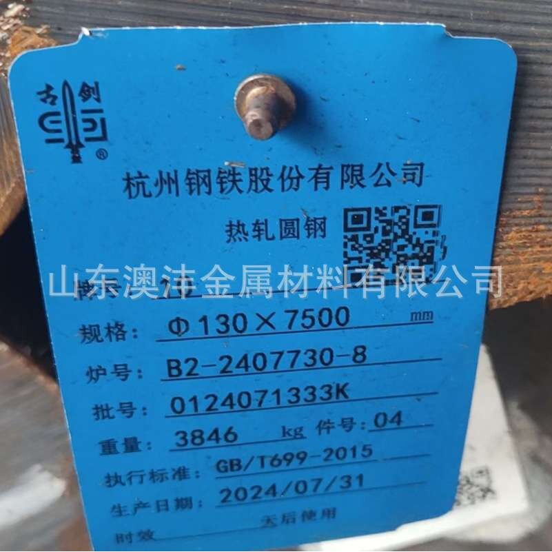 供应10#圆钢 规格12mm-150mm长度6米定尺 数控锯床切片加工