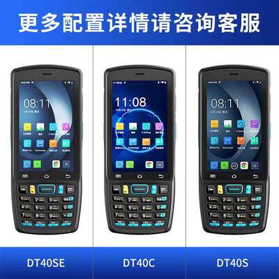 UROVO优博讯DT40SE出入库一体键盘盘点机PDA手持终端超市电商仓储