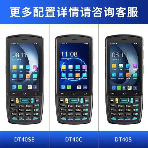 UROVO优博讯DT40SE出入库一体键盘盘点机PDA手持终端超市电商仓储