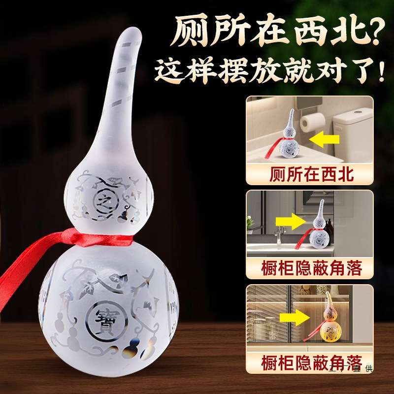 琉璃葫芦白水晶摆件厨房西北角如意家居卧室厨房饰品工艺品摆件无