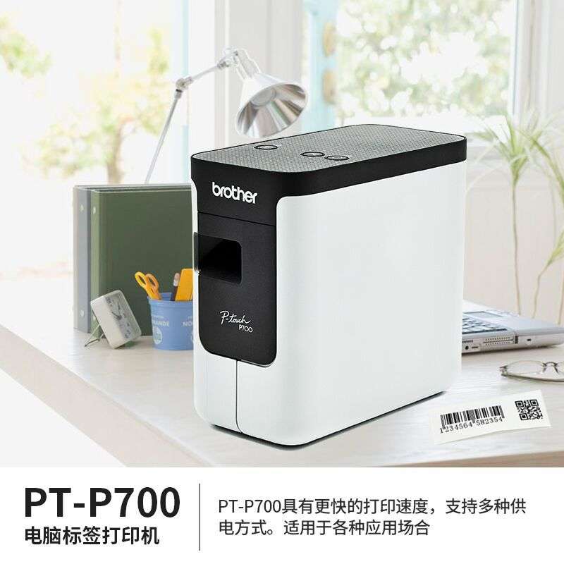 兄弟标签机PT-P700/P750W酒店工号牌铭牌线缆固定资产标签打印机