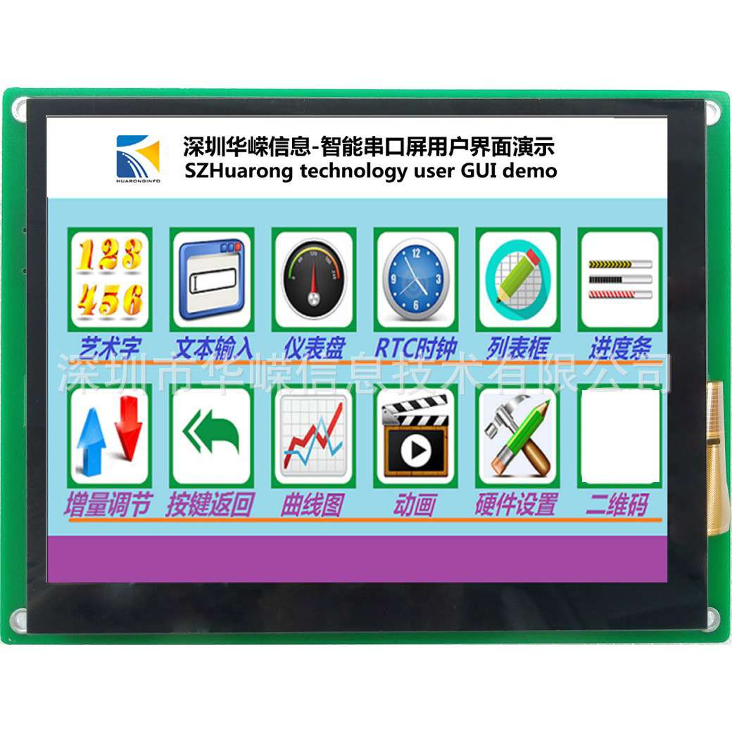 5.7寸307*200像素显示屏人工智能家电控制屏640*480分辨率液晶屏