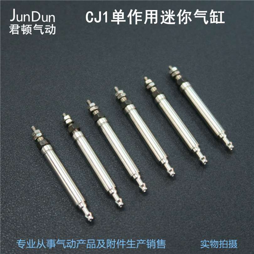 微型迷你单动针形气缸CJ1B6*-10/4-20 SMC款缝纫机车行配件