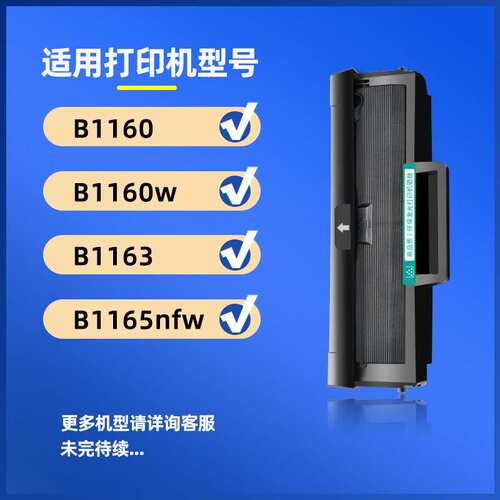 适用戴尔B1160硒鼓dell B1163 B1165nfw墨粉盒B1160w B1165碳粉盒