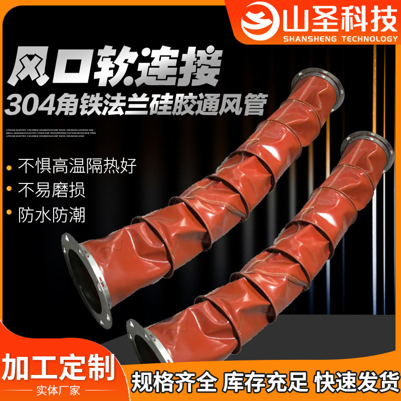 伸缩式软连接通风管道耐高温软连接厂家供应通风伸缩软连接