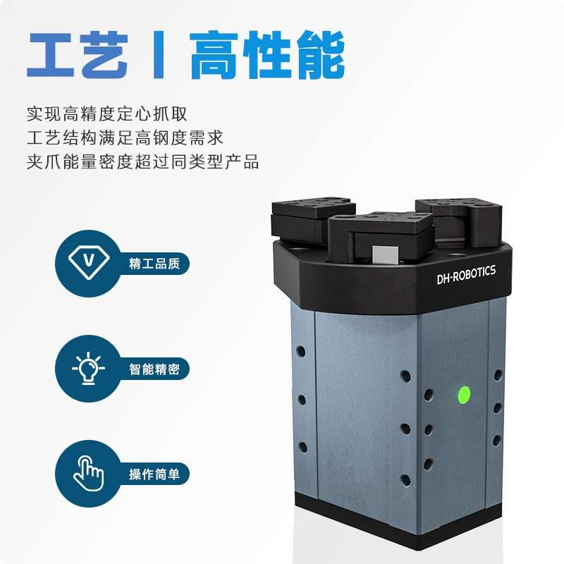 三指夹爪CGE-10-10小负荷高性能精确力控精巧对心抓持电动夹爪