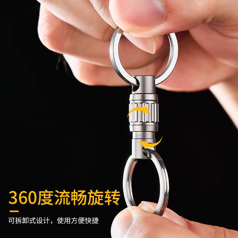 厂家钛合金钥匙扣便携式多功能弹簧锁扣汽车迷你万向旋转环扣便携
