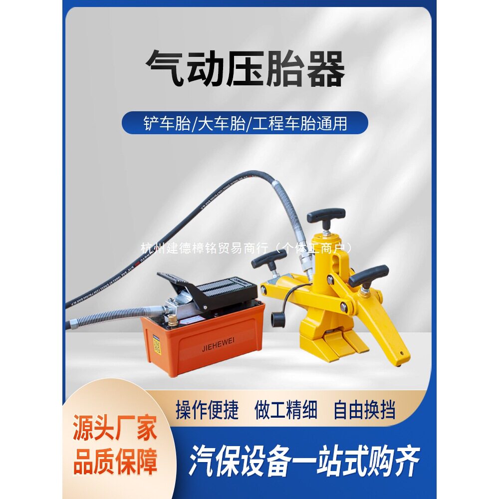 铲车轮胎扒胎器铲车拆轮胎工具气动便携式压胎机装载机扒轮胎工具