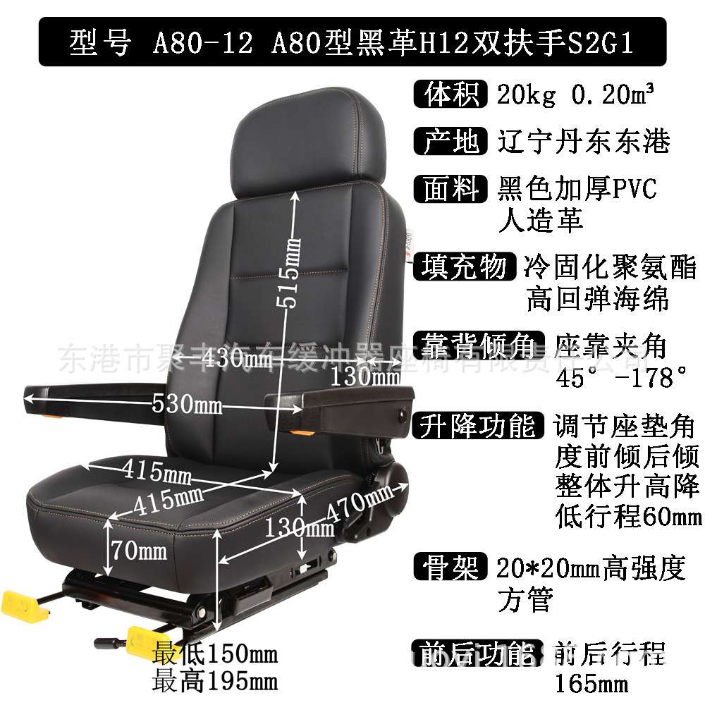 A80-12装载机叉车改装椅子游览车观光车坦克运兵车装甲车防爆座椅