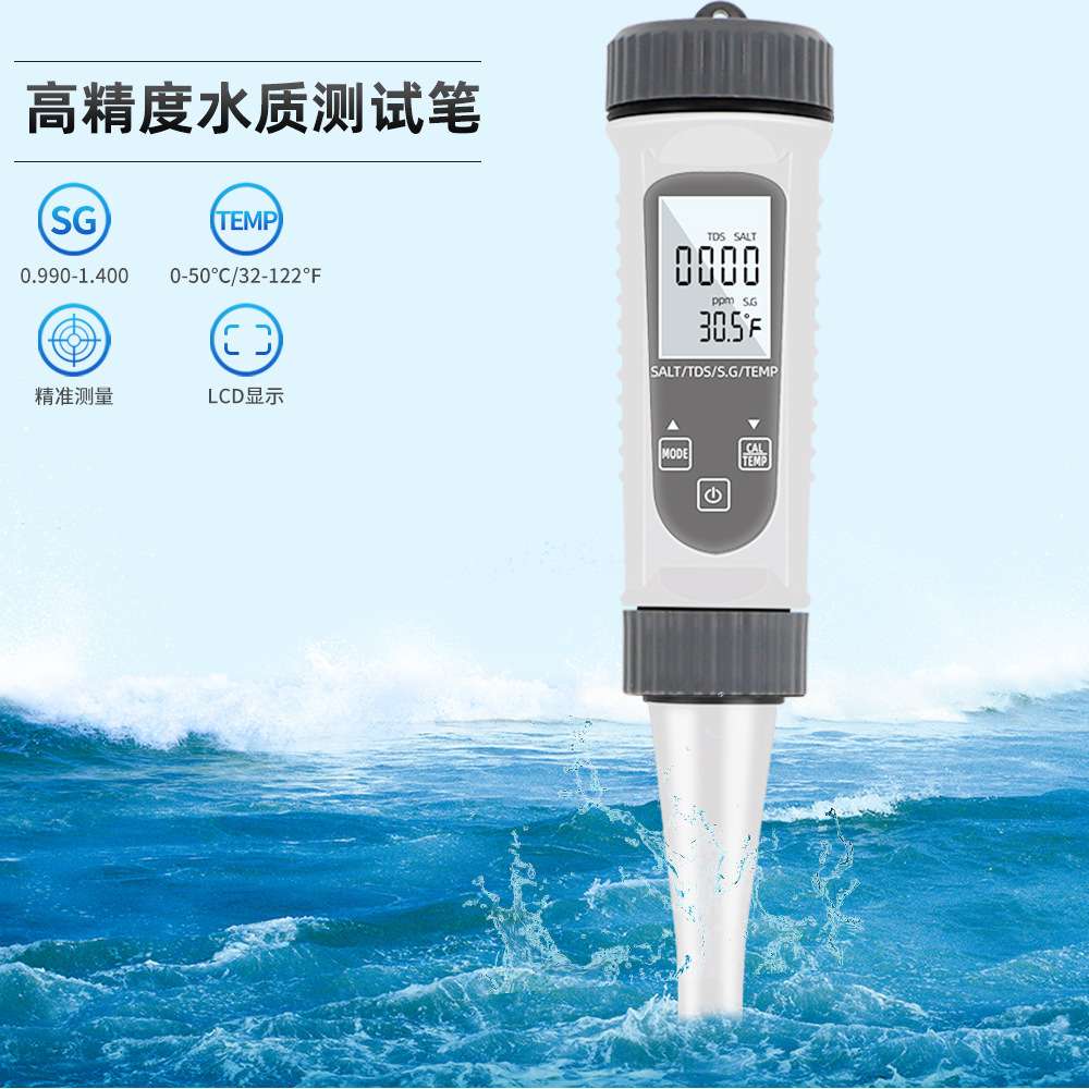 灰色SALT-785四合一TDS/TEMP/S.G/盐度计厨房卤水比重计水质检测