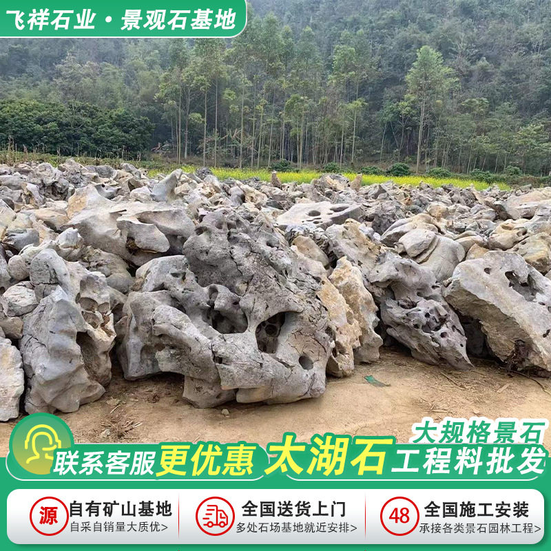 太湖石批发大规格景石工程石料大型假山石头园林置石人工湖泊岸石
