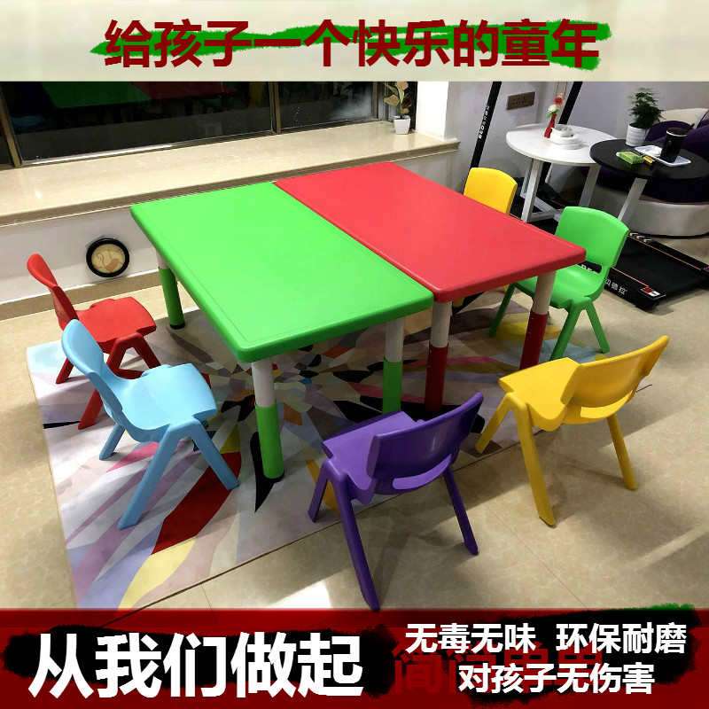 幼儿园桌子塑料长方形儿童桌子可升降桌椅套装学龄前儿童家用加厚