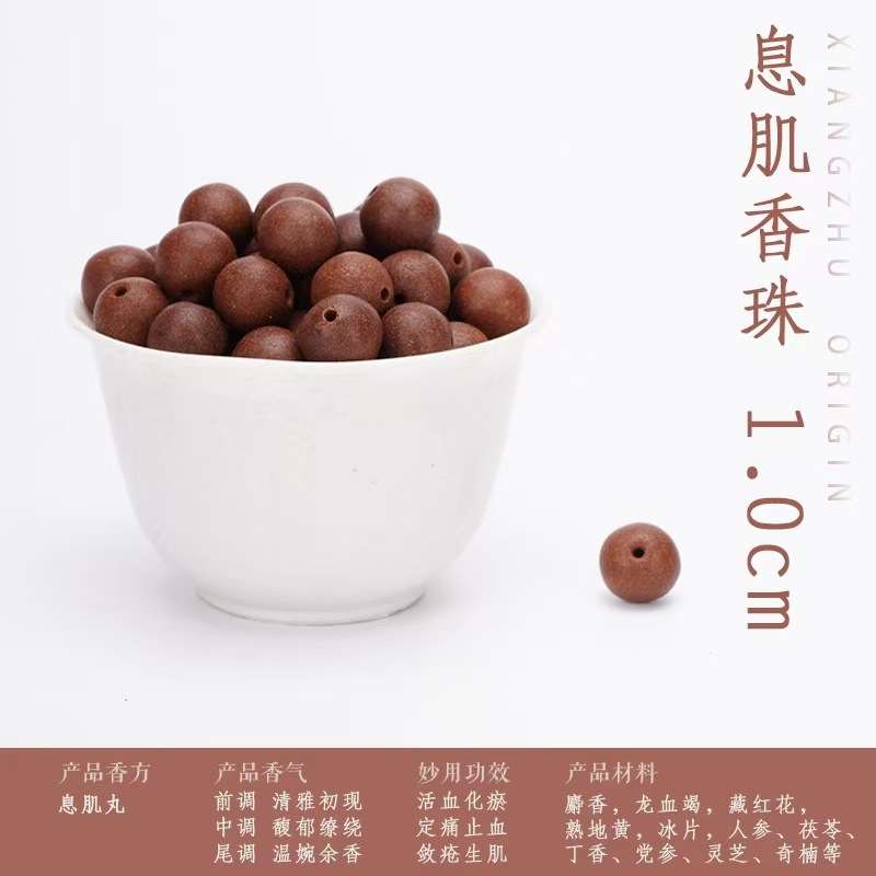 息肌香珠 合香珠高品质天然 手工 古法 配珠 配饰 香丸 饰品