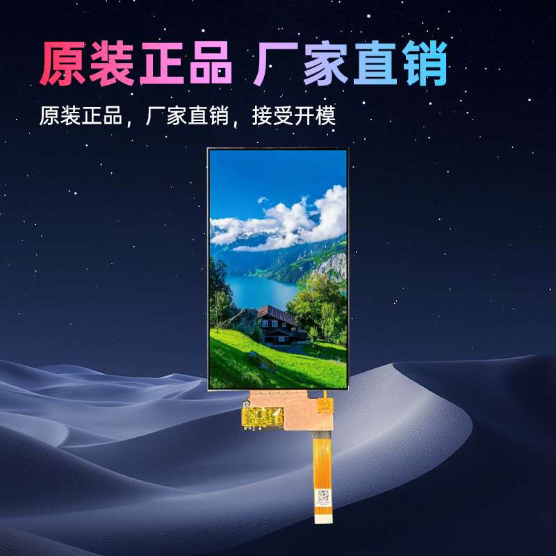 7寸MIPI接口TFT液晶屏1080*1920分辨屏幕IPS高清LCD触摸显示屏