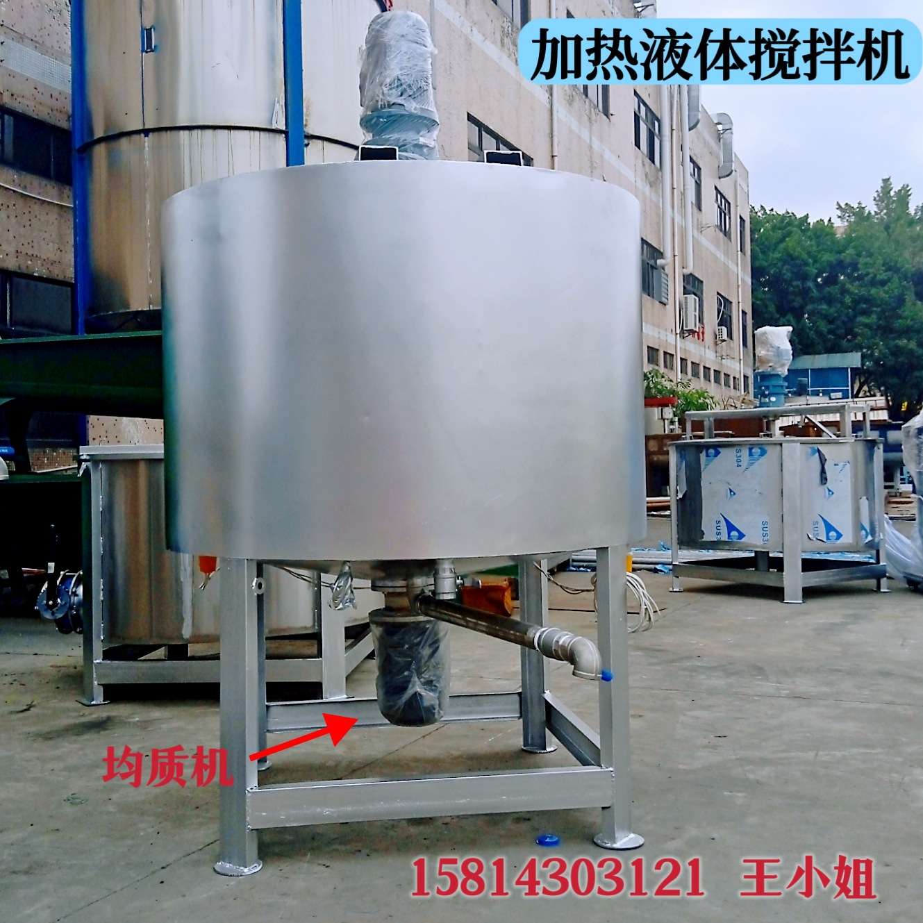 重庆 化工原料洗洁精树脂液体搅拌机 加热液体搅拌机50KG-20T容量