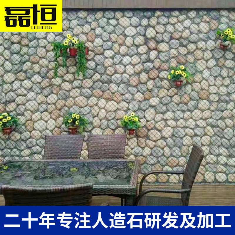 人造鹅卵石围墙砖不规则园林广场文化石乡村建设工程外墙砖石材