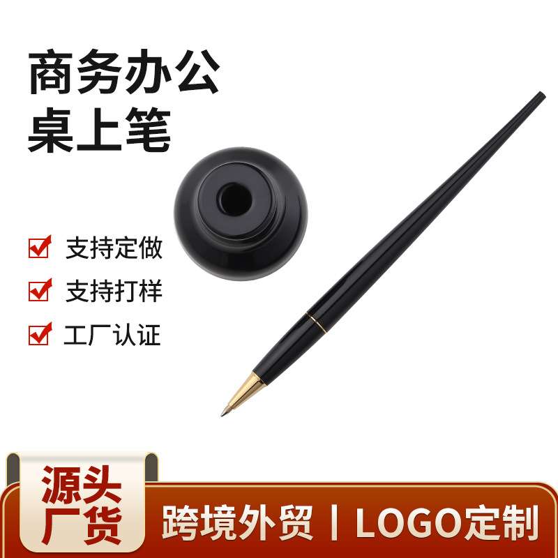 办公台式桌上笔底座套装商务办公固定笔座签字笔桌上吧台