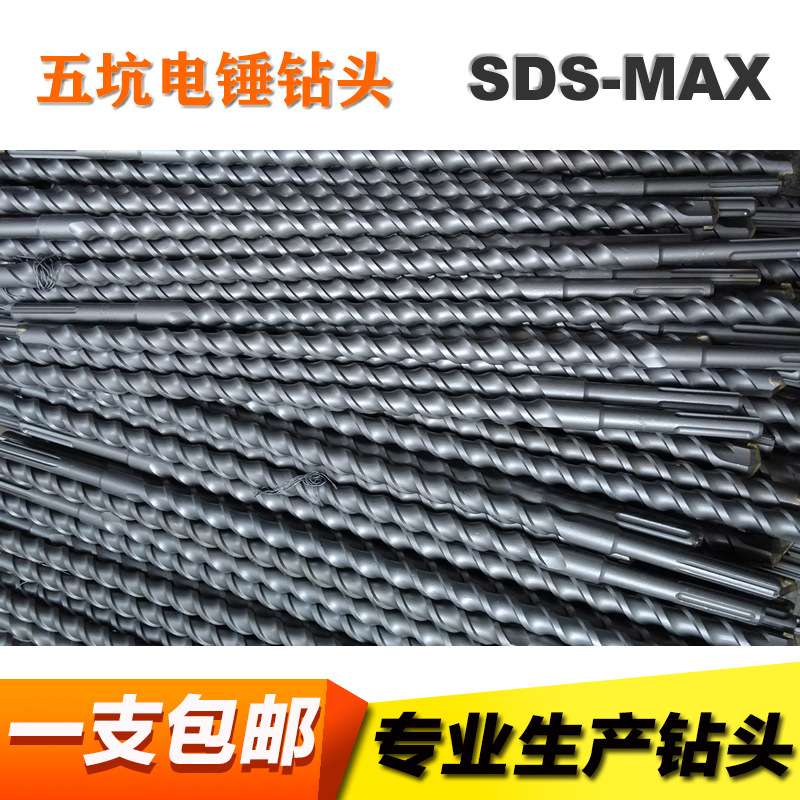 五坑MAX电锤钻头 1000-1500mm加长冲击钻 乐蓉1米2穿墙打孔水泥钻