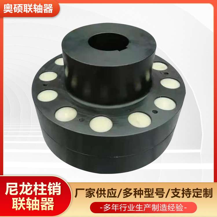尼龙柱销联轴器XL型HL弹性柱销联轴器HL5HL6HL7HL8HL9连轴器