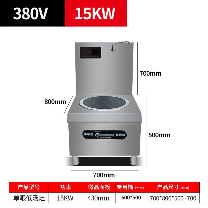 低汤灶8KW饭店单头15KW熬汤炉大功率电磁炉6000W多功能台式电加热